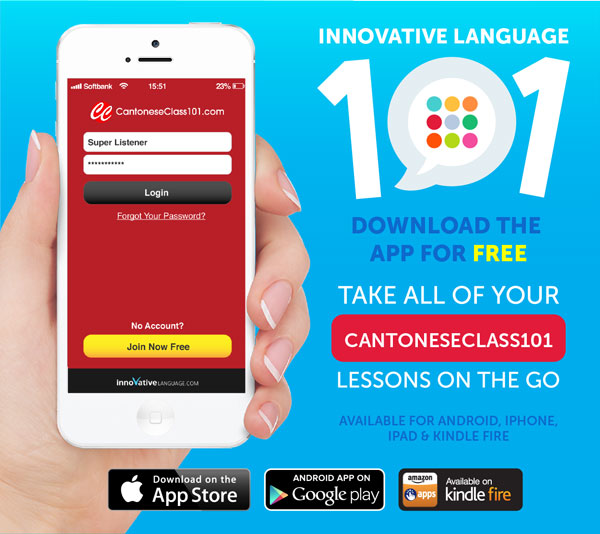 Download the Innovative Language 101 App for FREE to your Android, iPhone, iPad or Kindle Fire!